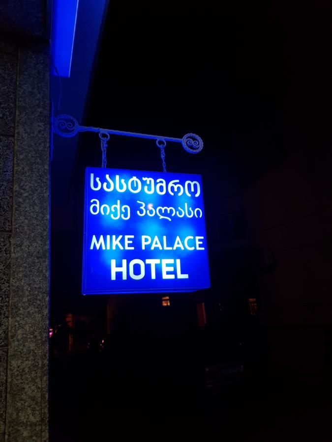 Отель MikePalace Батуми-11